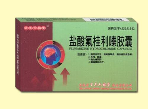 鹽酸氟桂利嗪膠囊產品圖片