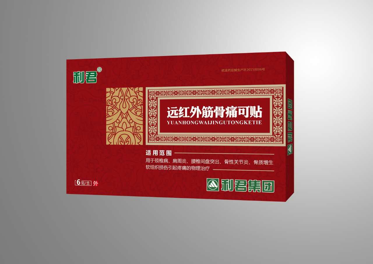 遠(yuǎn)紅外筋骨痛可貼 遠(yuǎn)紅外筋骨痛可貼