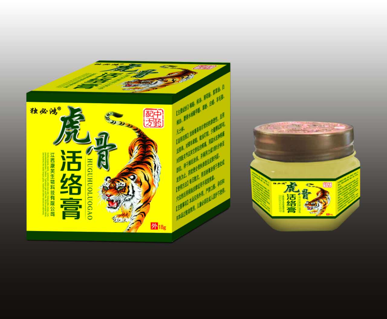 虎骨活絡膏產品圖片