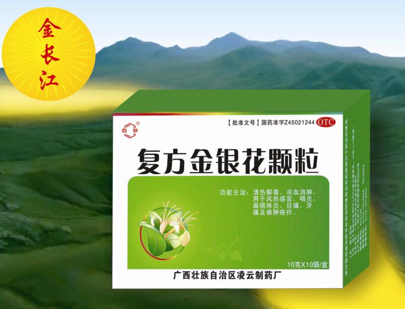 復方金銀花顆粒 復方金銀花顆粒
