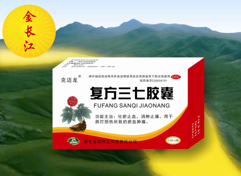 復方三七膠囊 復方三七膠囊