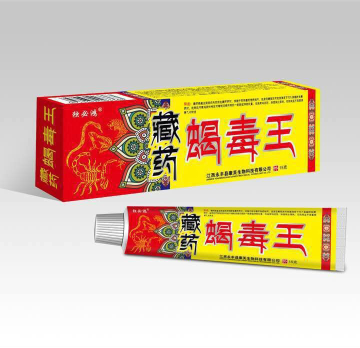 藏藥蝎毒王產品圖片