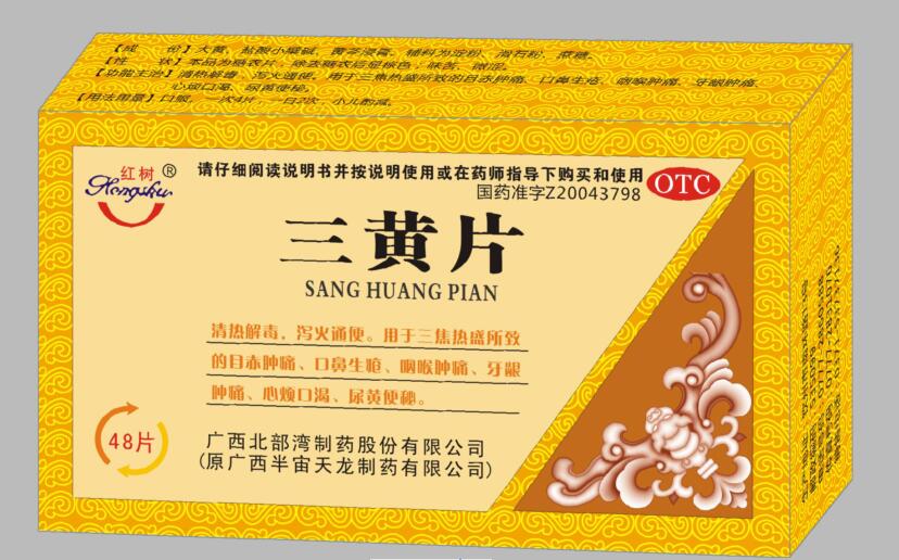 三黃片產(chǎn)品圖片