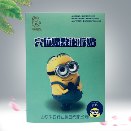 穴位貼敷治療貼 小兒推拿穴發熱 穴位貼敷治療貼 小兒推拿穴發熱