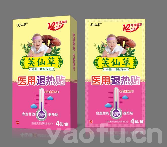 芙仙草醫用退熱貼
