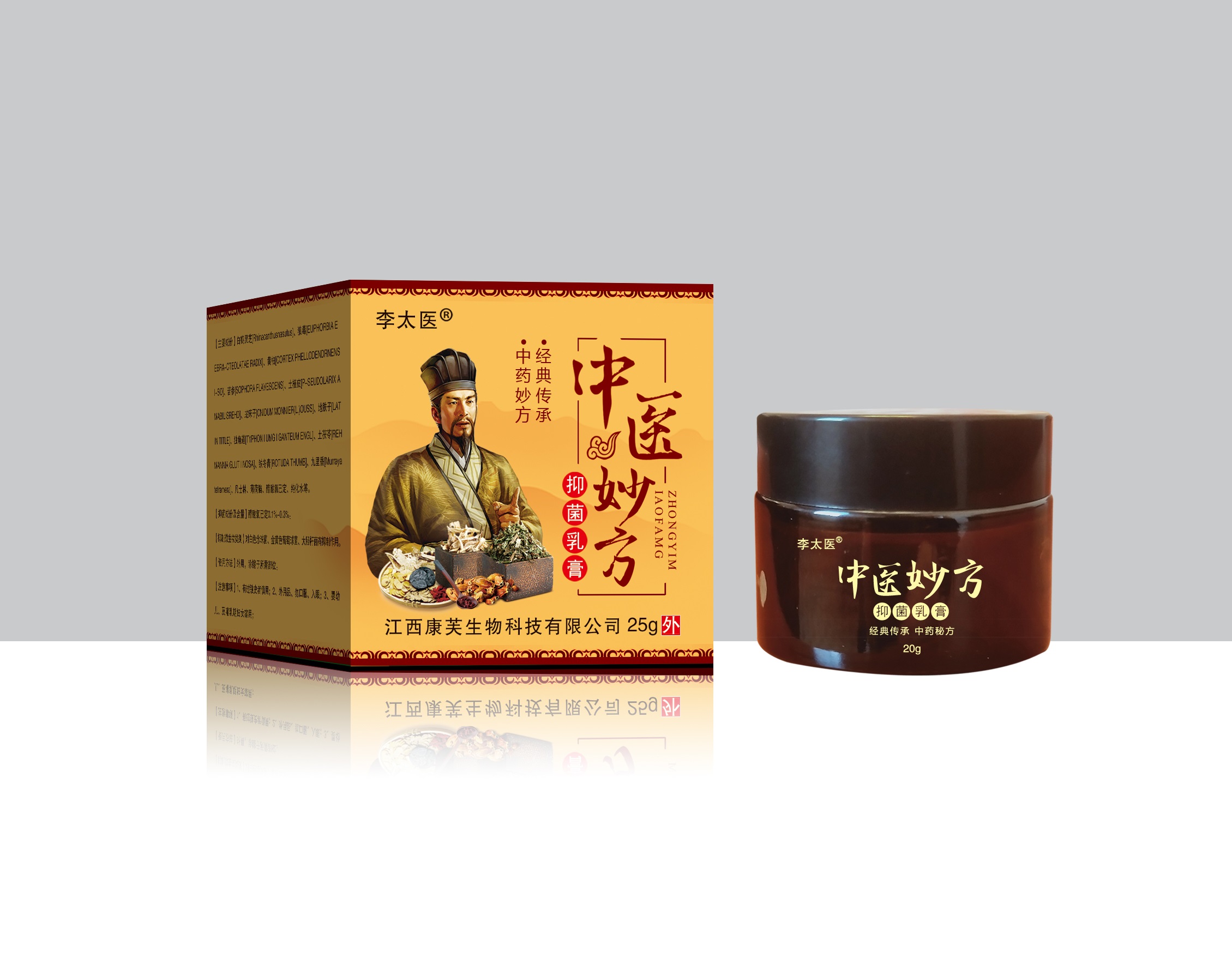 李太醫 中醫妙方抑菌乳膏